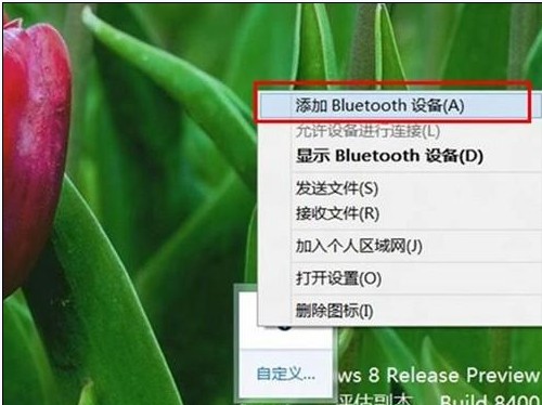 添加Bluetooth設備