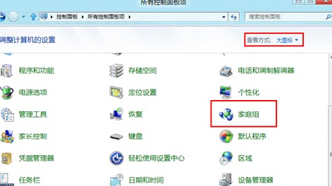 控制面板 控制面板