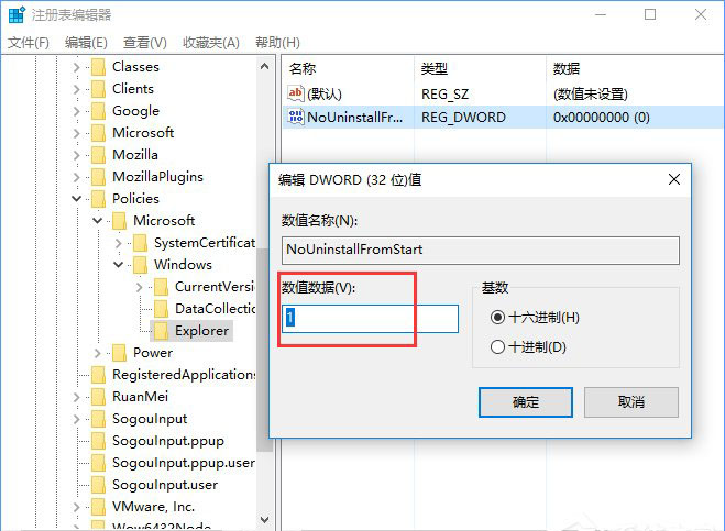 注冊表編輯器 注冊表編輯器