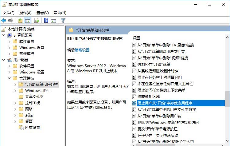 管理模板 管理模板