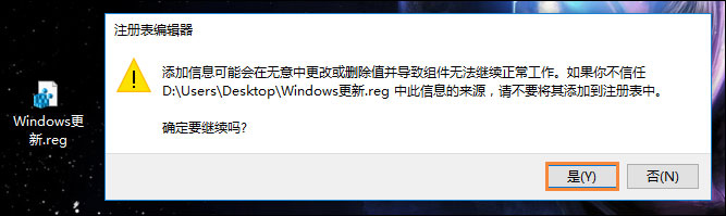 Win10系統如何在桌面右鍵添加Windows更新選項？4.jpg
