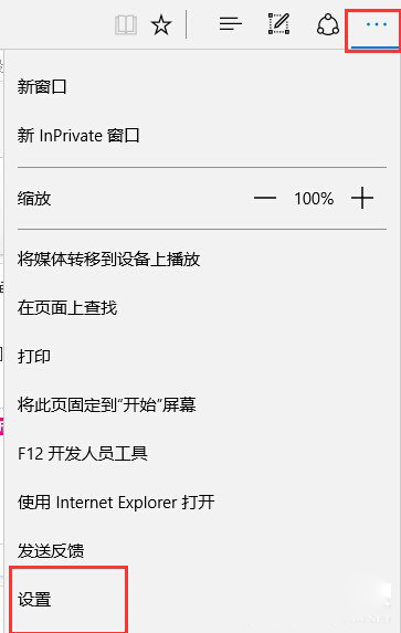 Win10系統edge無法上網怎么辦？6.jpg