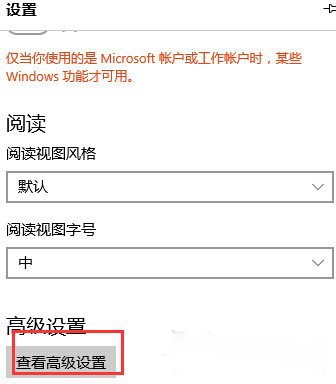 Win10系統edge無法上網怎么辦？7.jpg