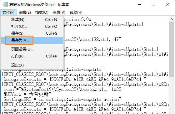 Win10系統如何在桌面右鍵添加Windows更新選項？2.jpg