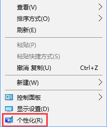 Win10系統如何將控制面板添加到桌面？4.jpg