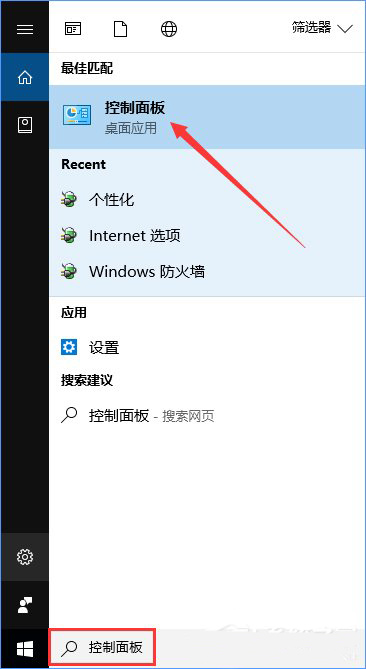 Win10系統如何將控制面板添加到桌面？1.jpg