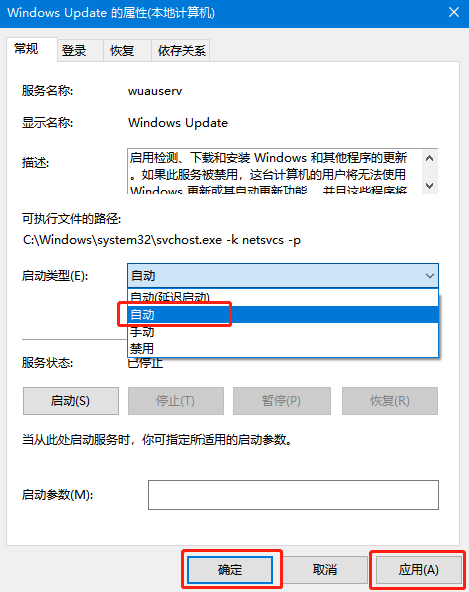win10系統更新提示0xc0000005錯誤怎么辦？3.png