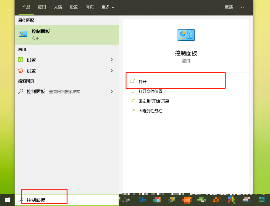 控制面板 控制面板