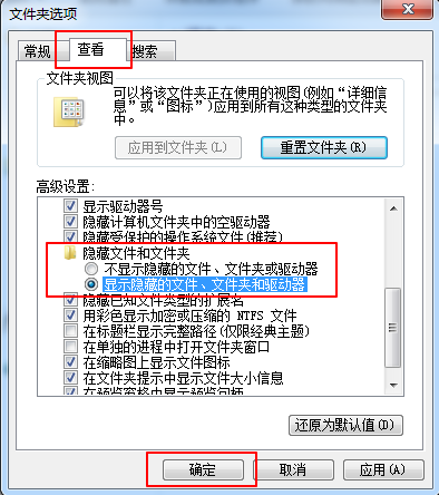d-顯示隱藏文件.png