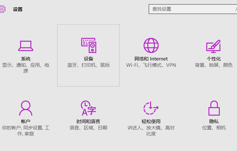 2-點擊網絡設置
