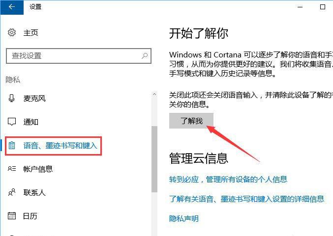 b-1語音、墨跡書寫和鍵入