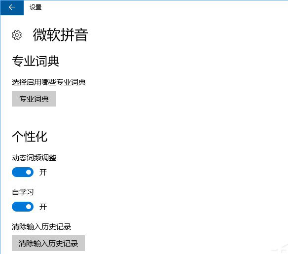 c-開啟動態詞詞頻調整