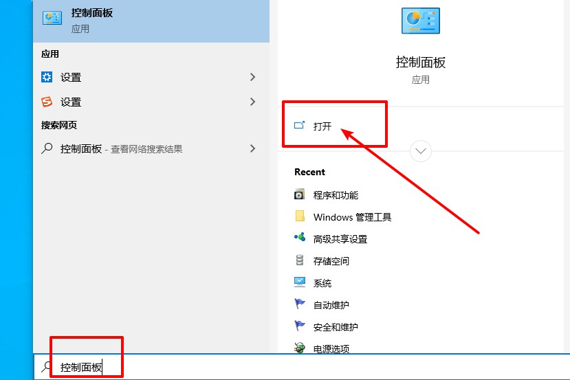 a-打開控制面板