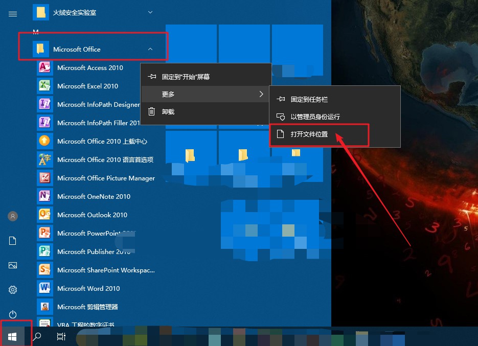 1-打開(kāi)文件位置