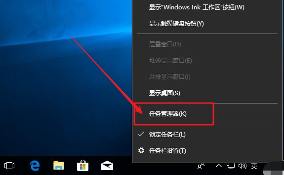 a-打開任務管理器