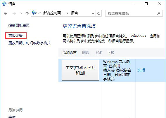c-點擊高級設置