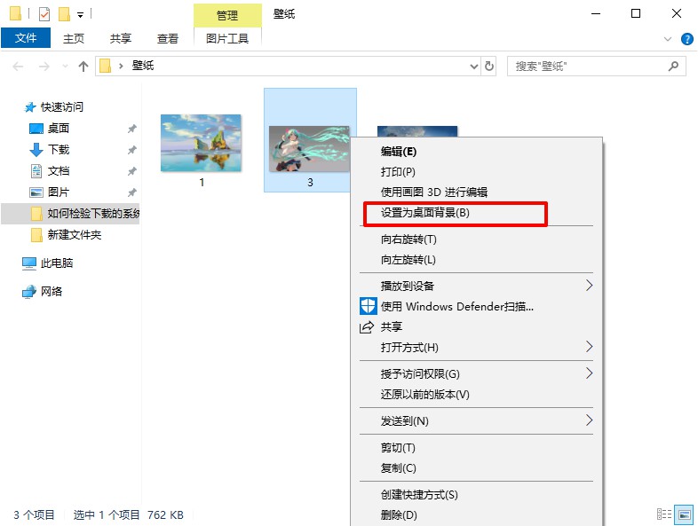 1-設置桌面壁紙