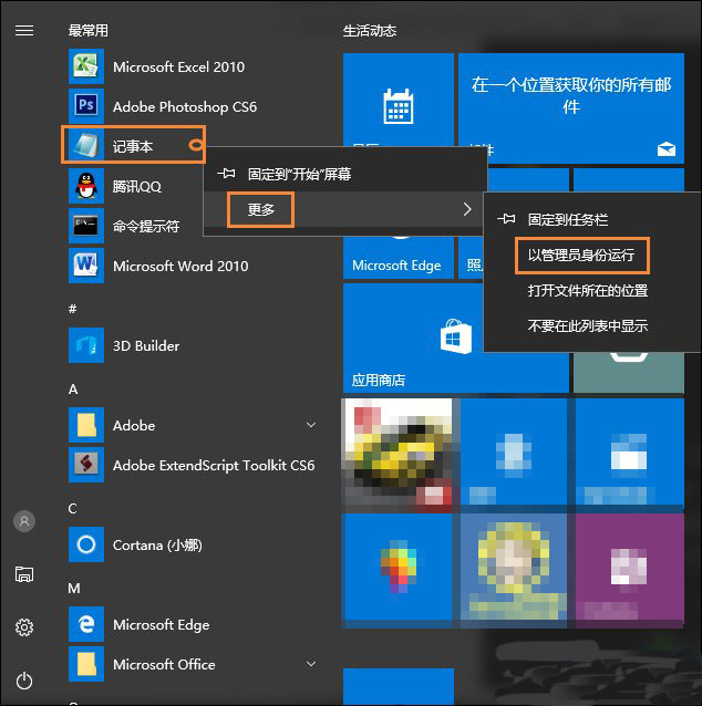 1-打開記事本 1-打開記事本