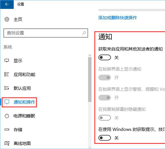 b-點擊通知選項卡