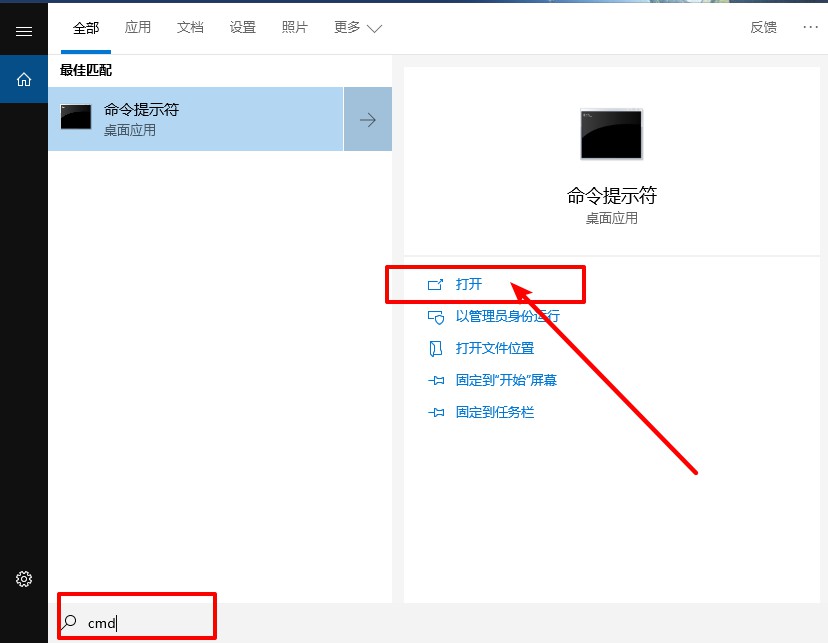 a-打開命令提示符