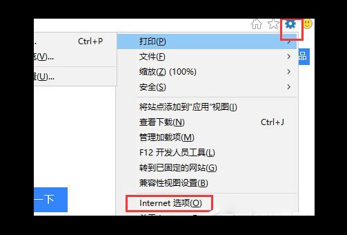 b-點(diǎn)擊Internet選項(xiàng) b-點(diǎn)擊Internet選項(xiàng)