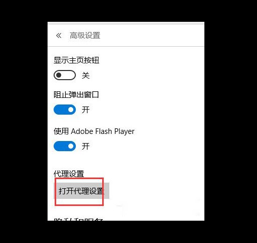 h-代理設(shè)置 h-代理設(shè)置