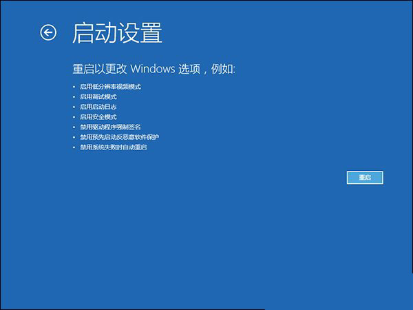 2-2點(diǎn)擊重啟