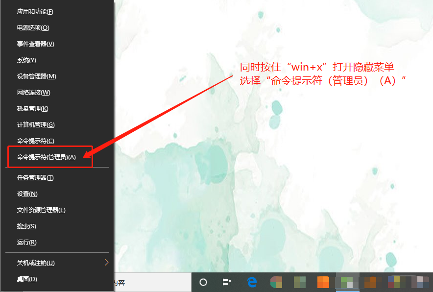 a-右鍵開始菜單