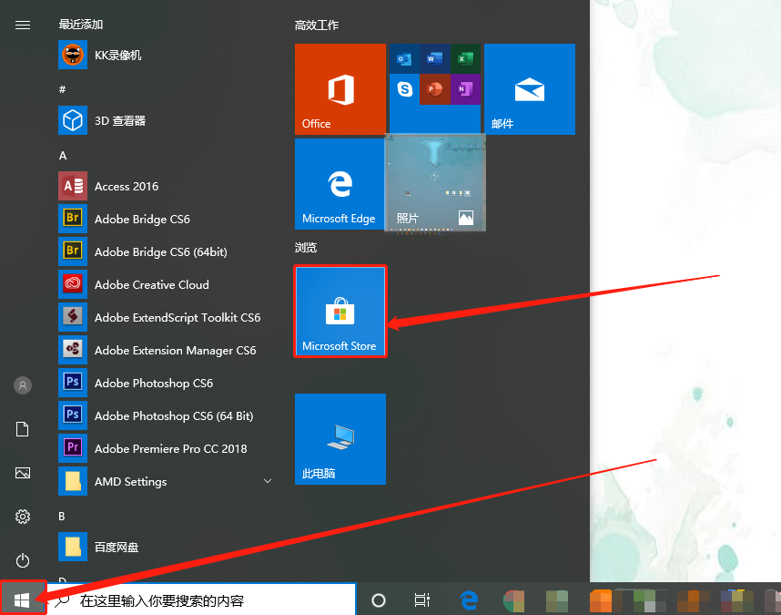a-打開應用商店 a-打開應用商店
