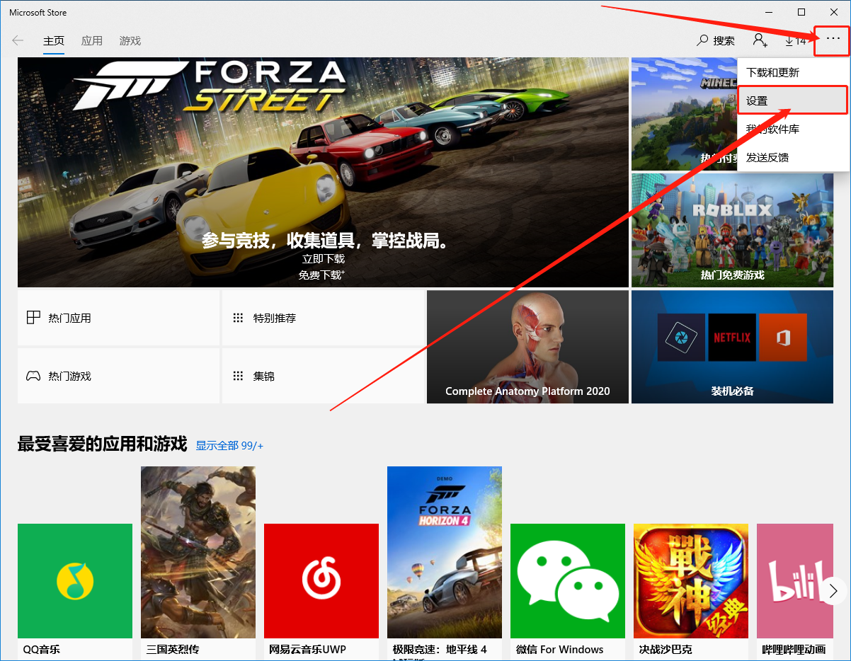 b-應用商店 b-應用商店