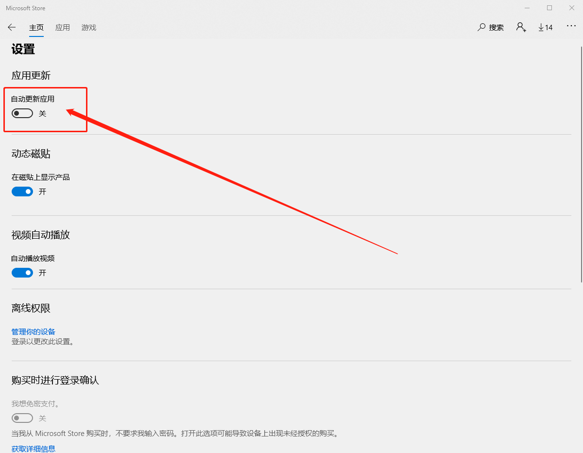 c-關閉自動更新 c-關閉自動更新