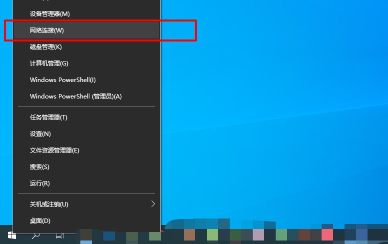 4-右鍵開(kāi)始菜單