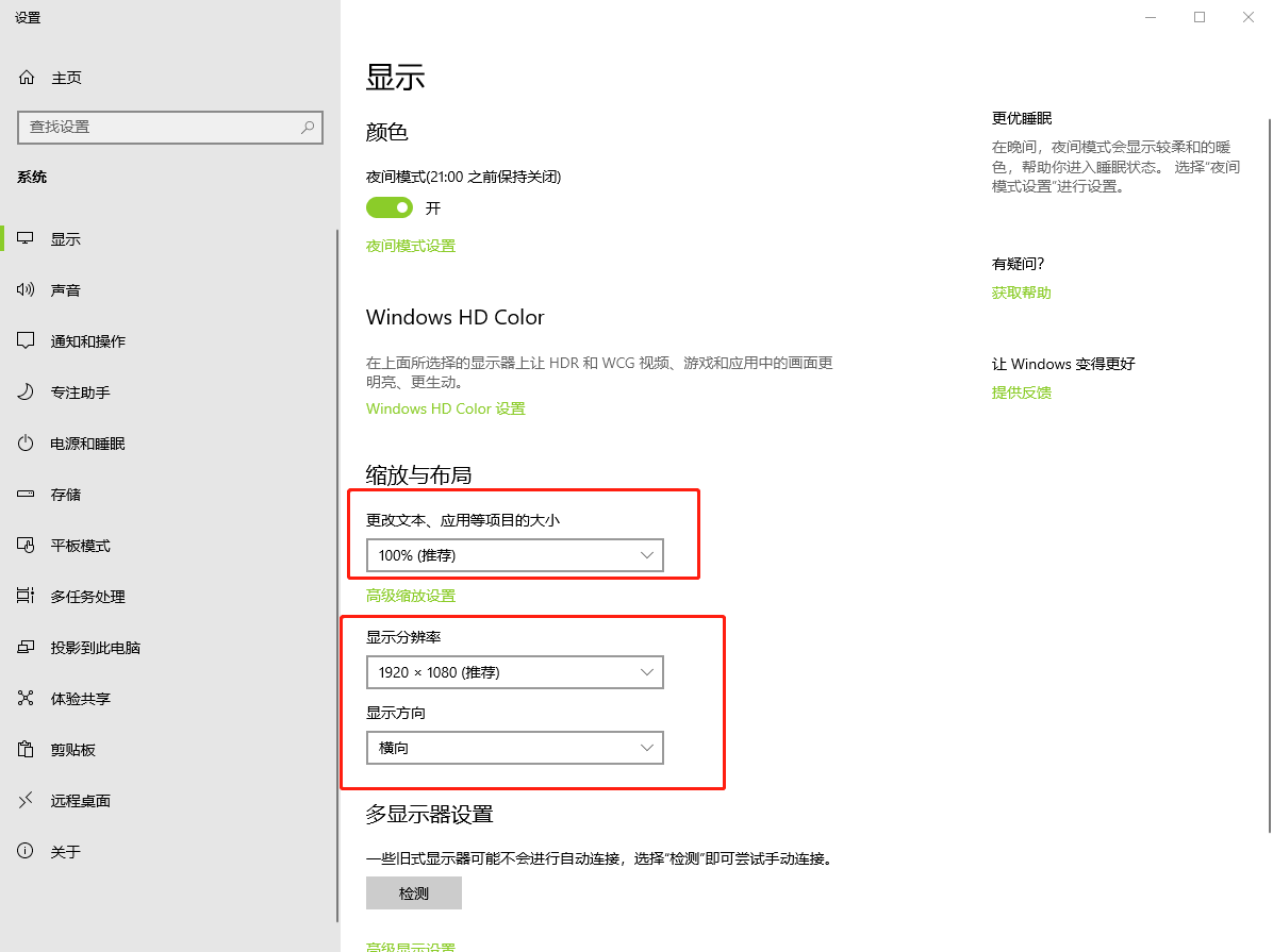 2、調節文本顯示大小