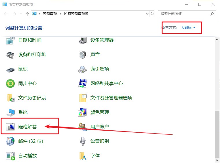 a-2點擊疑難解答