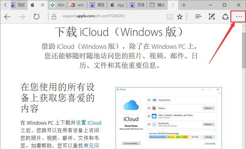 e-點擊“...”更多