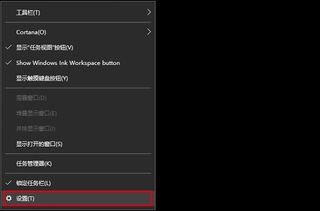 1-任務欄右鍵設置