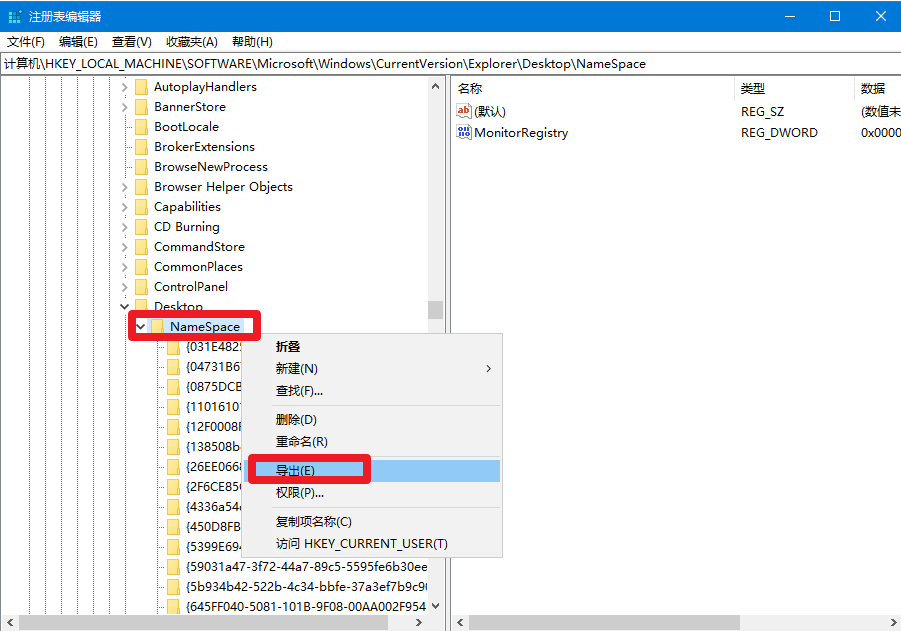 3、右鍵導出