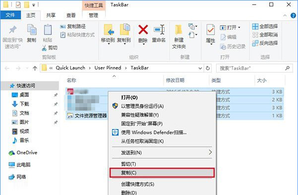 b、任務(wù)欄快捷方式所在文件夾