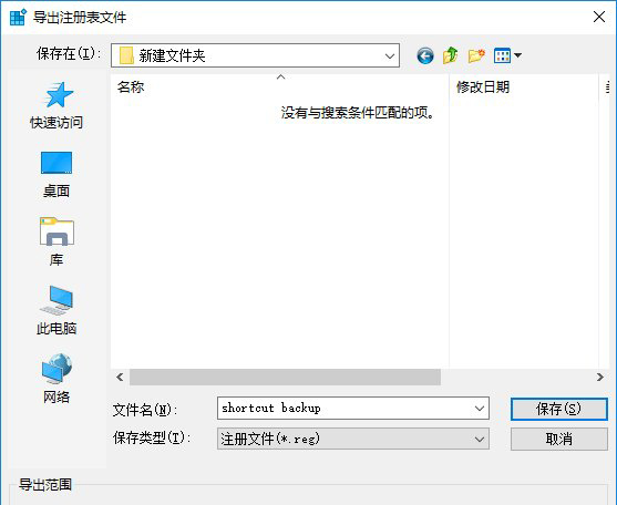 e、導(dǎo)出文件