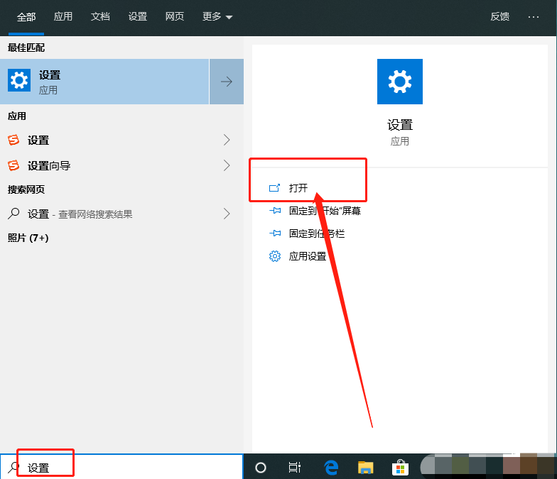 a、打開設置頁面