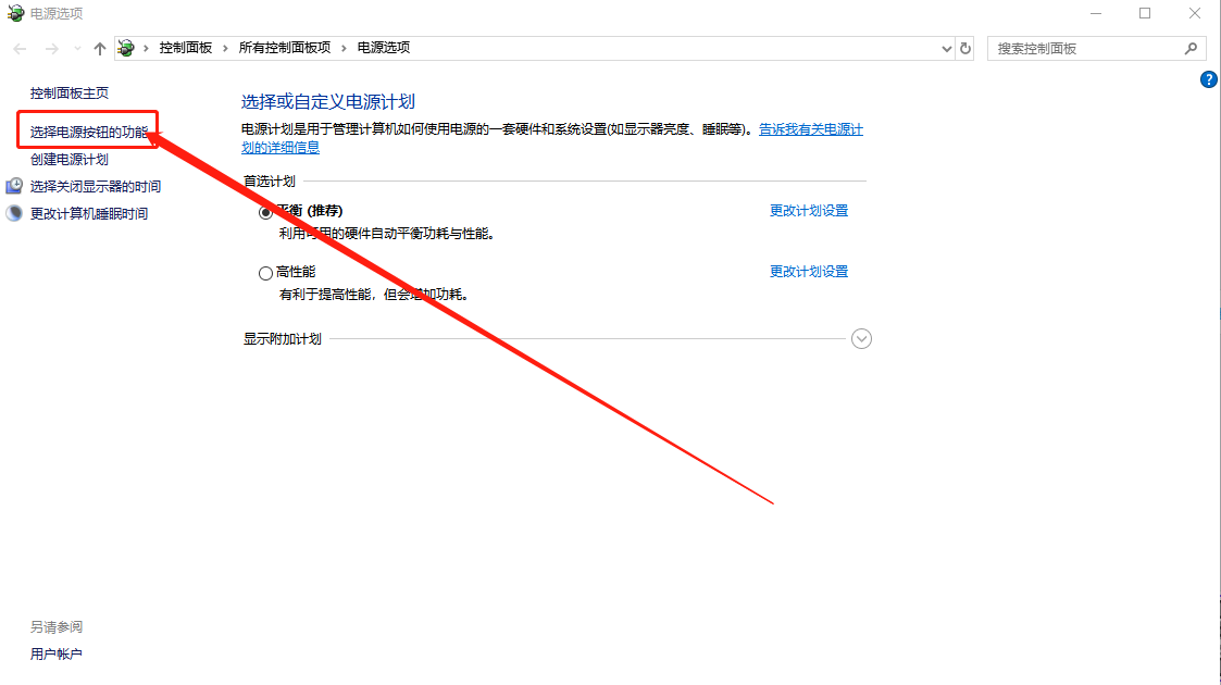 d、選擇電源按鈕的功能