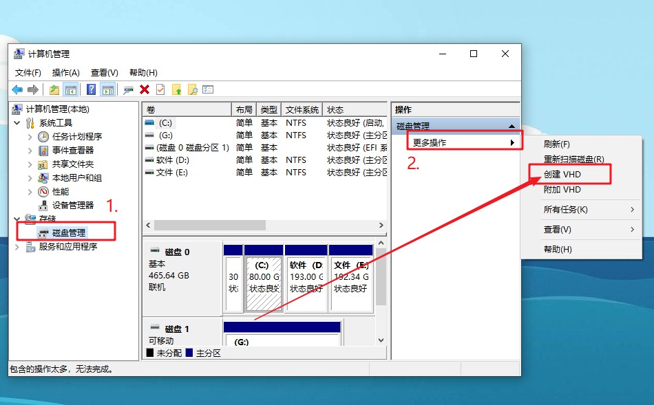 2-2創建VHD 2-2創建VHD