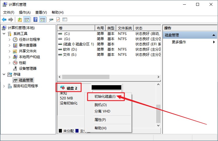 4-1初始化磁盤 4-1初始化磁盤