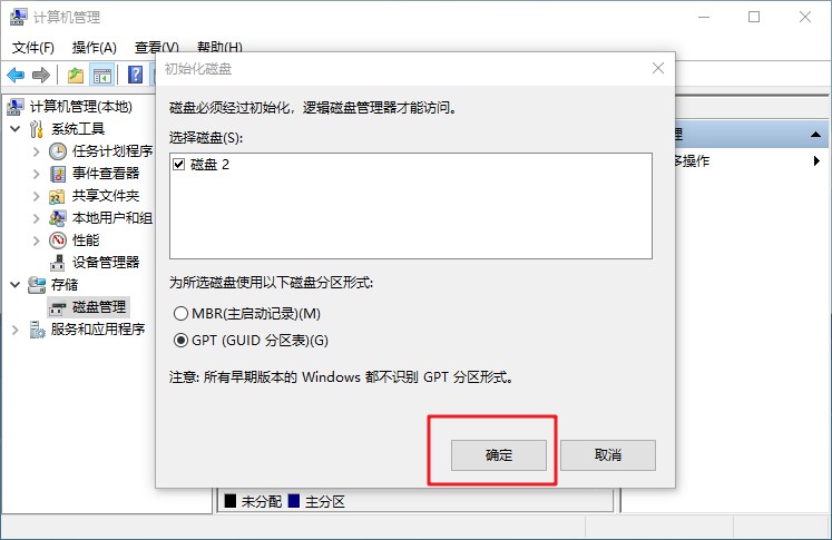 4-2初始化磁盤 4-2初始化磁盤