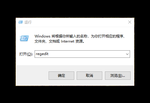 b,打開注冊表編輯器