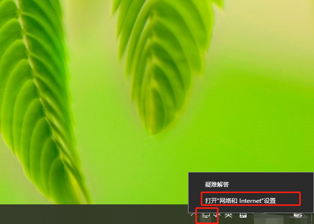 a-打開網絡和Internet設置