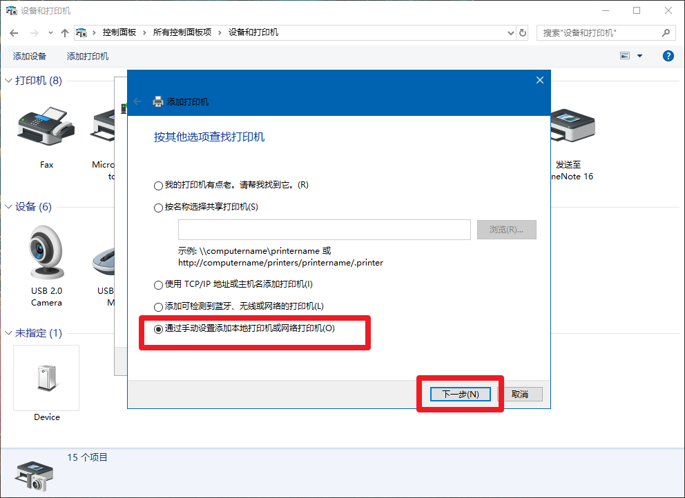 5-手動設置添加