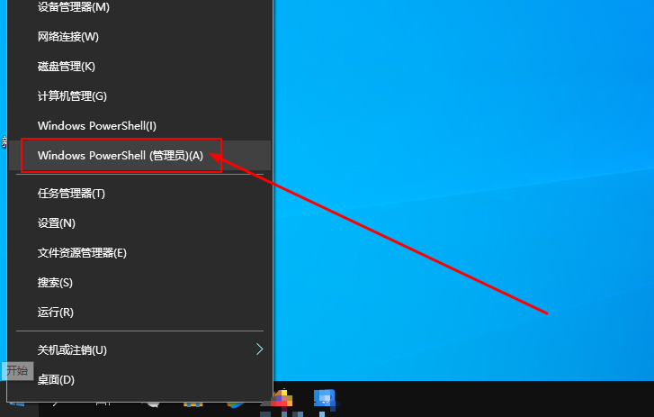 3-右鍵開始菜單