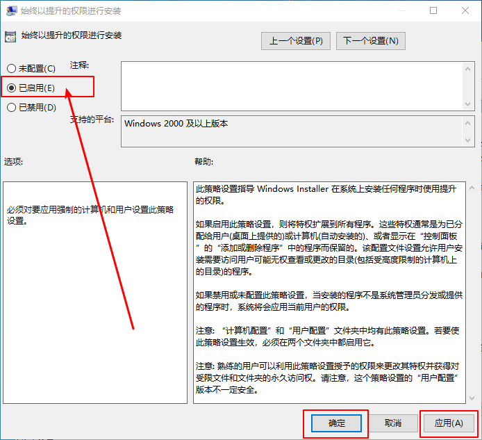 c-2選擇“已啟動”
