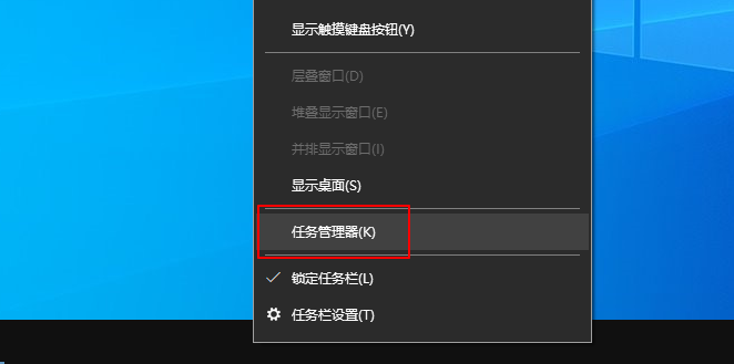 3-打開任務管理器